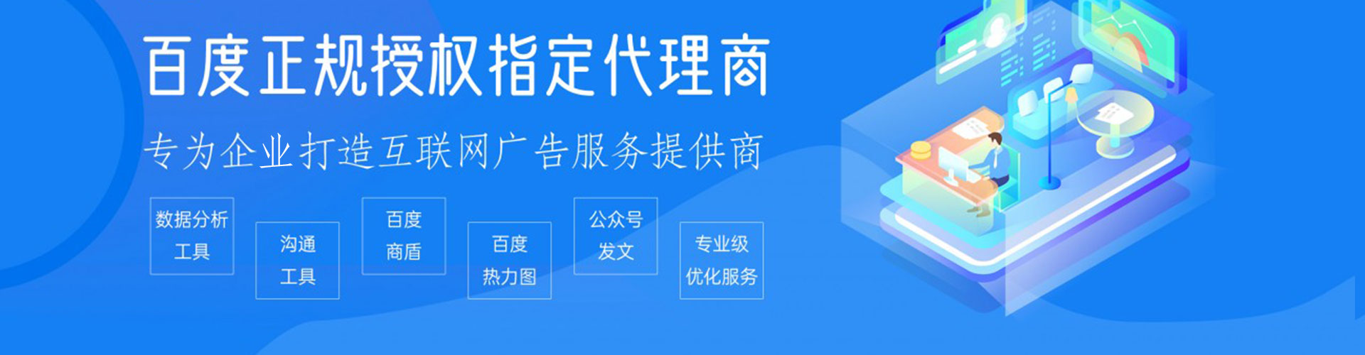 绥滨百度推广运营