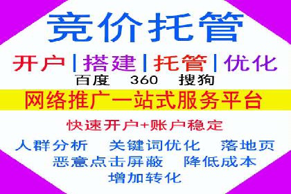 竞价推广代运营助力企业线上线下融合发展
